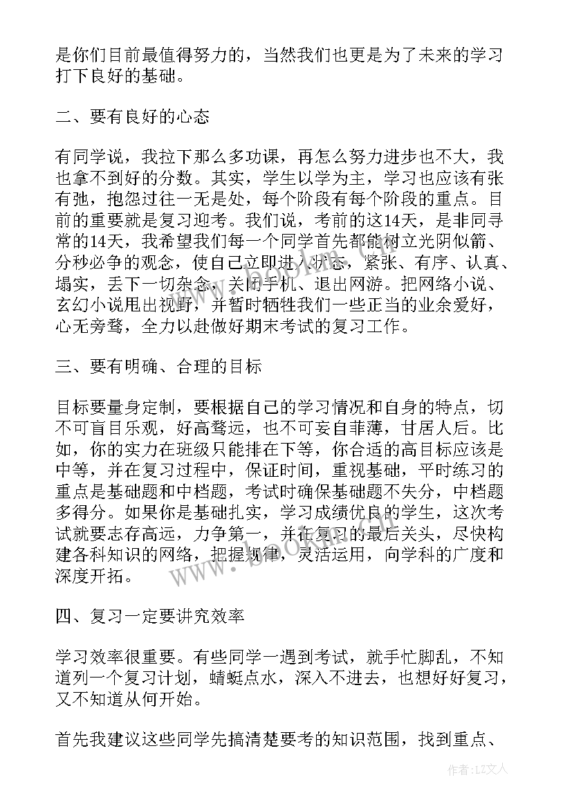 最新鼓励初中学生努力奋斗的演讲稿(优秀9篇)