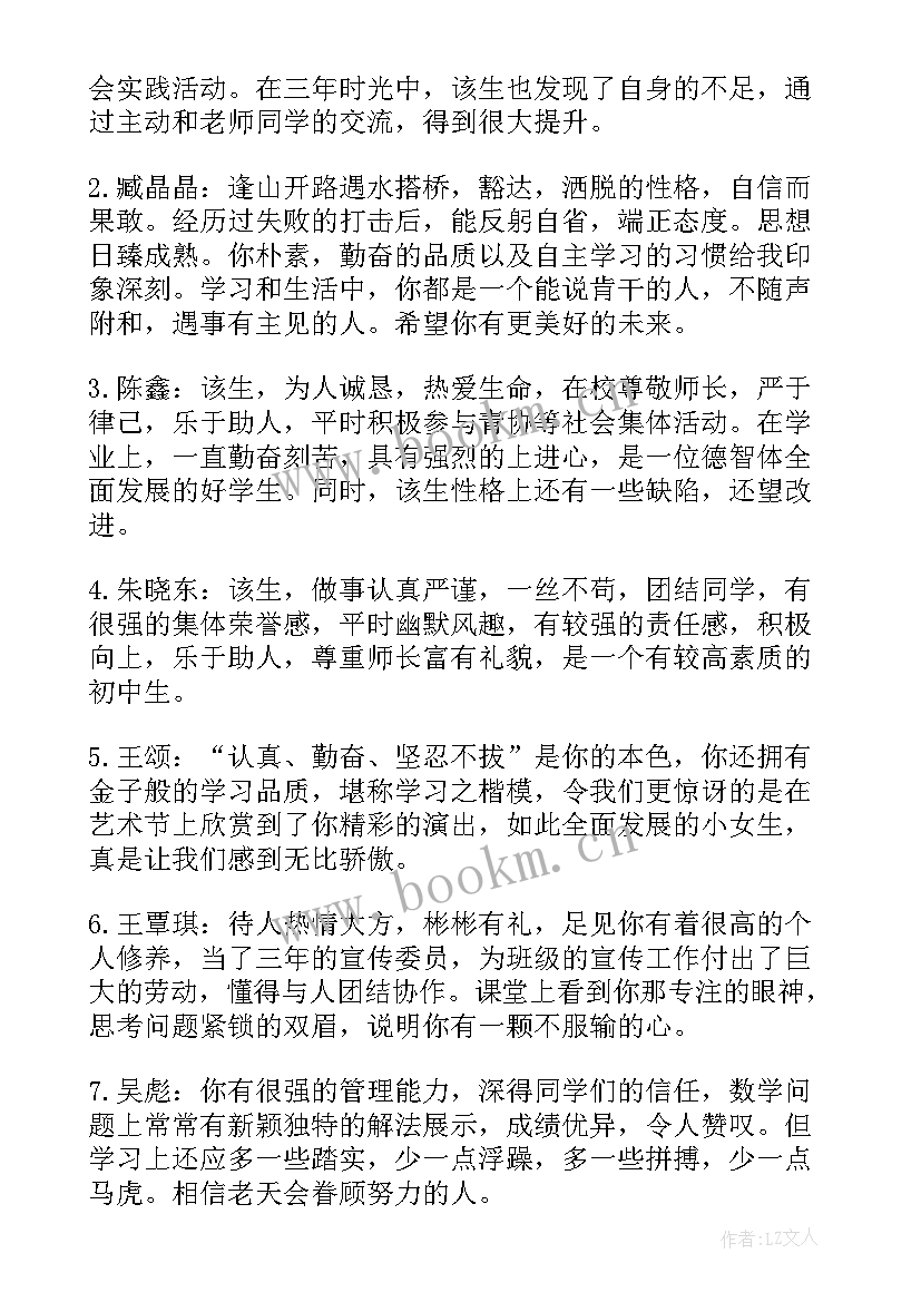 最新鼓励初中学生努力奋斗的演讲稿(优秀9篇)