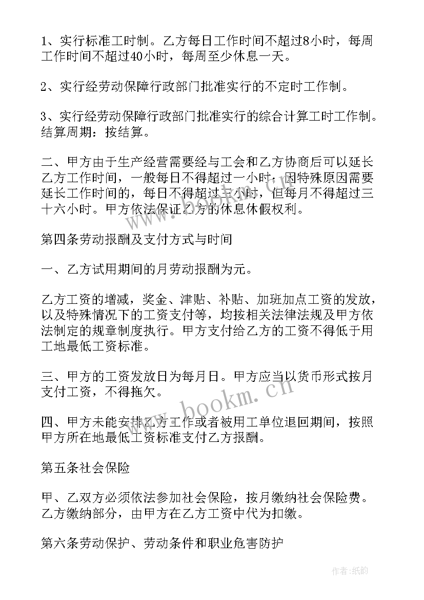 巴中保安招聘 劳务派遣合同(精选7篇)