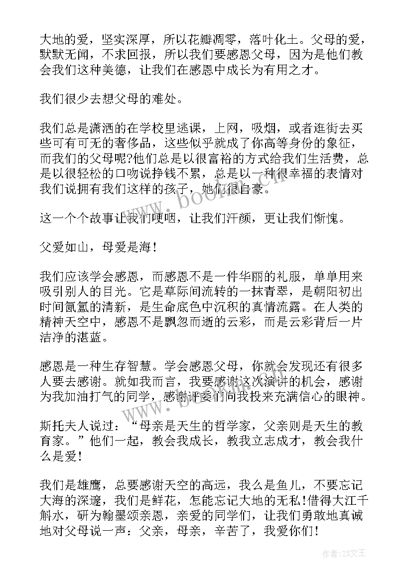 2023年演讲稿演讲内容 生活高三演讲稿内容(优质7篇)