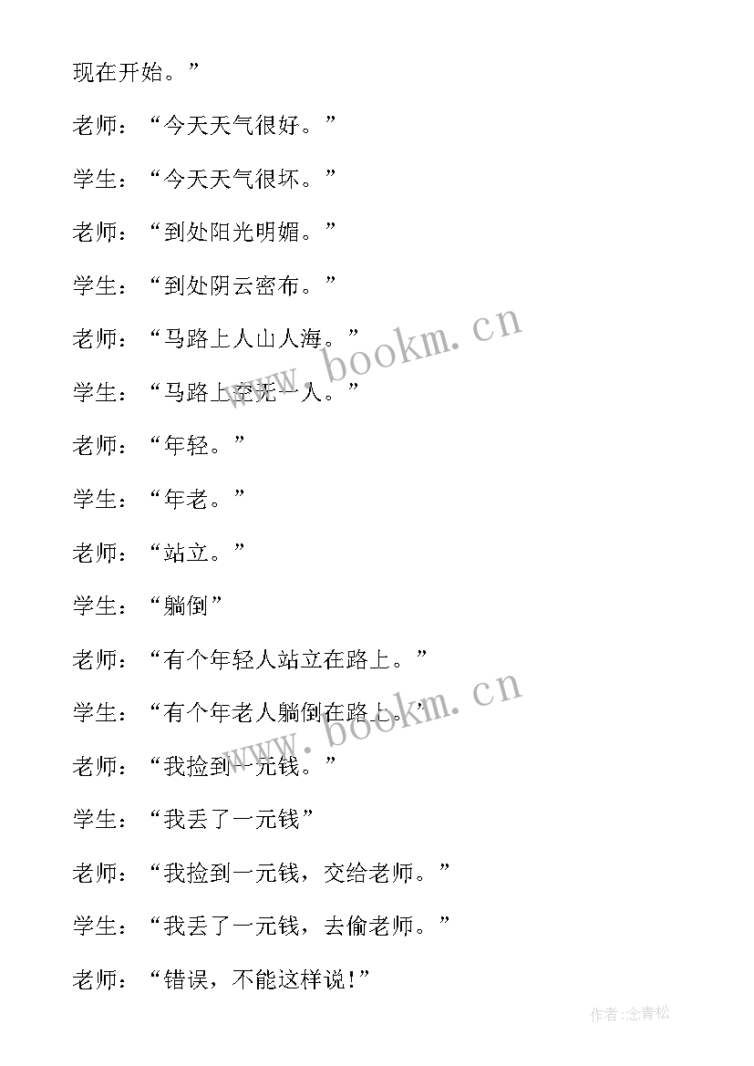 2023年以勇气为的演讲稿(实用9篇)