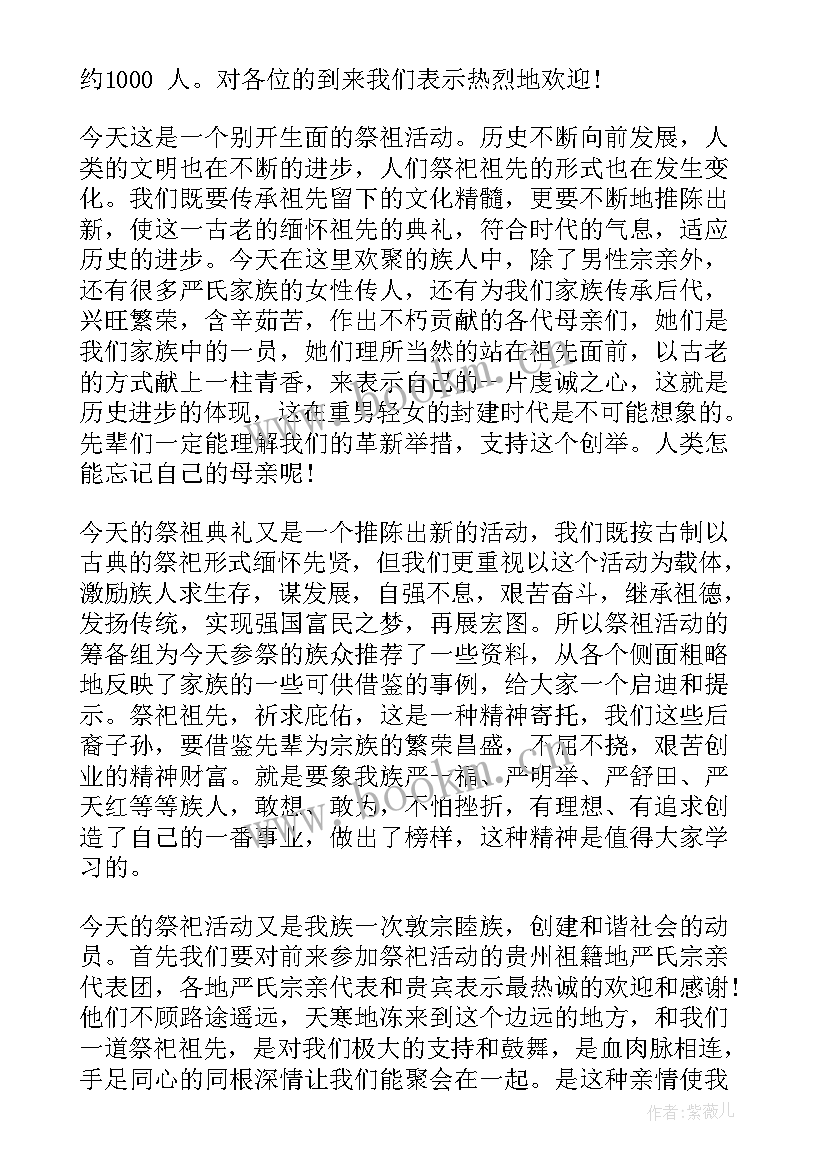 小型会议演讲稿(模板9篇)