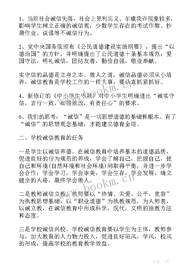 2023年城市品质提升 品质的演讲稿(大全8篇)