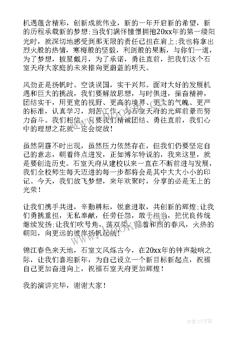 最新希望的演讲稿(实用7篇)