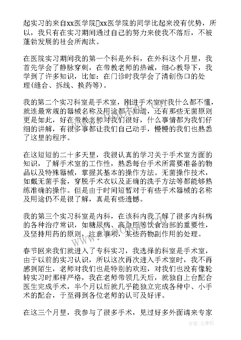 2023年党员年终总结个人医生 党员临床工作总结(大全9篇)