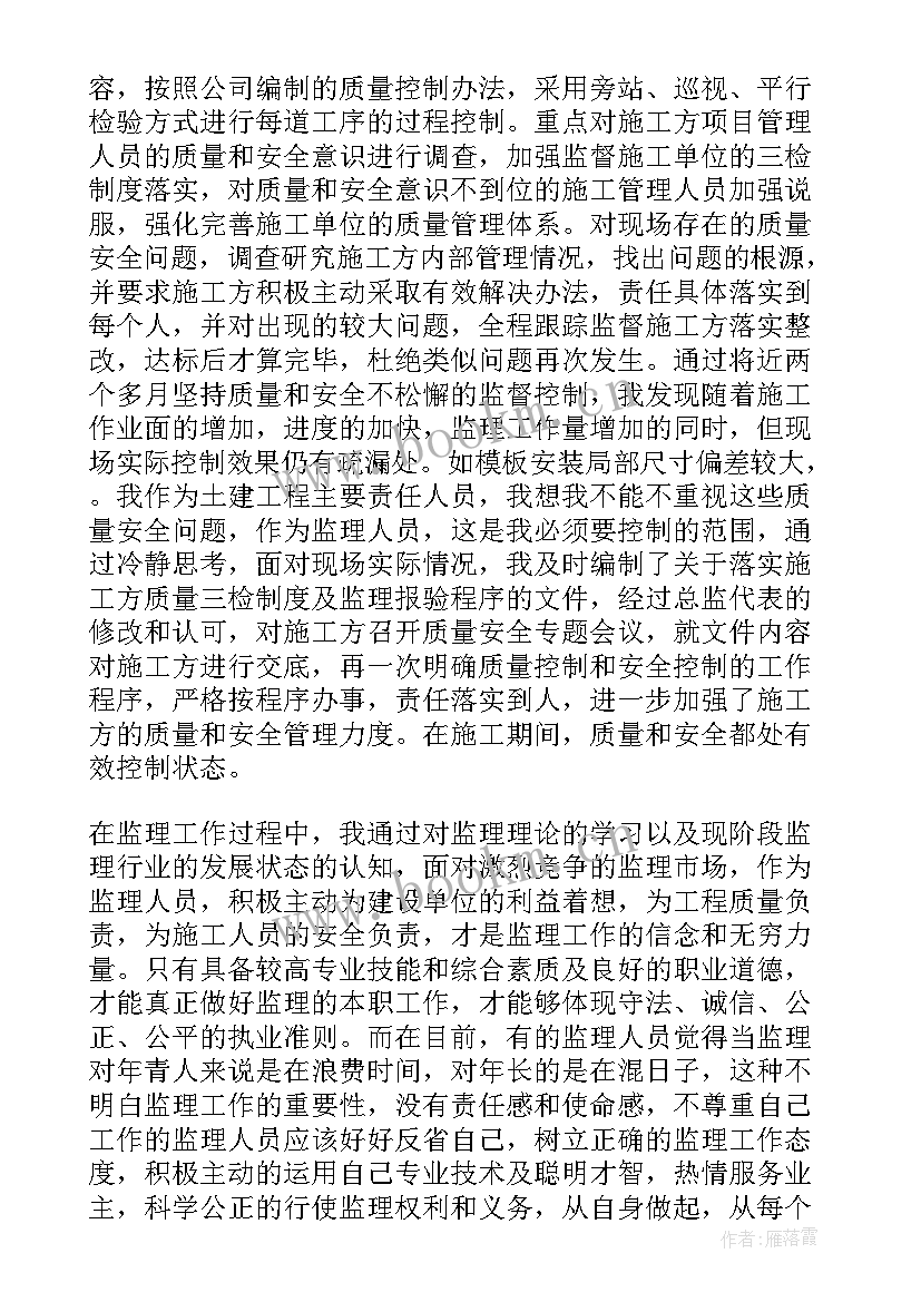 市场监理部门工作总结 监理部门年终工作总结(通用8篇)