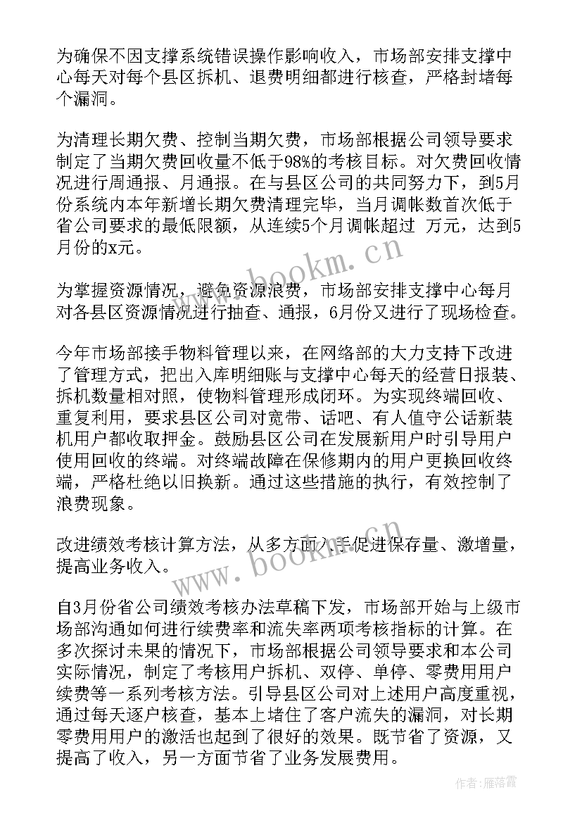 市场监理部门工作总结 监理部门年终工作总结(通用8篇)