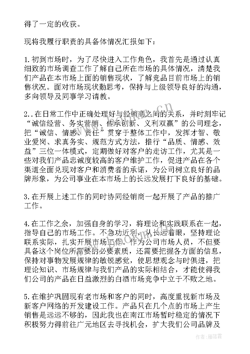 市场监理部门工作总结 监理部门年终工作总结(通用8篇)