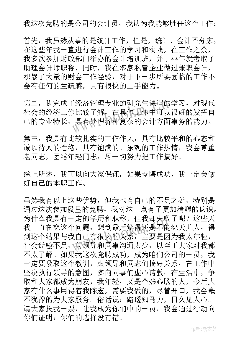 2023年名家名作演讲稿(实用10篇)