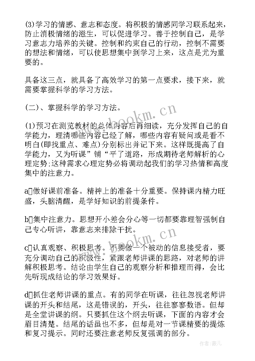 2023年鼓励勤学演讲稿 鼓励学习的演讲稿(大全6篇)