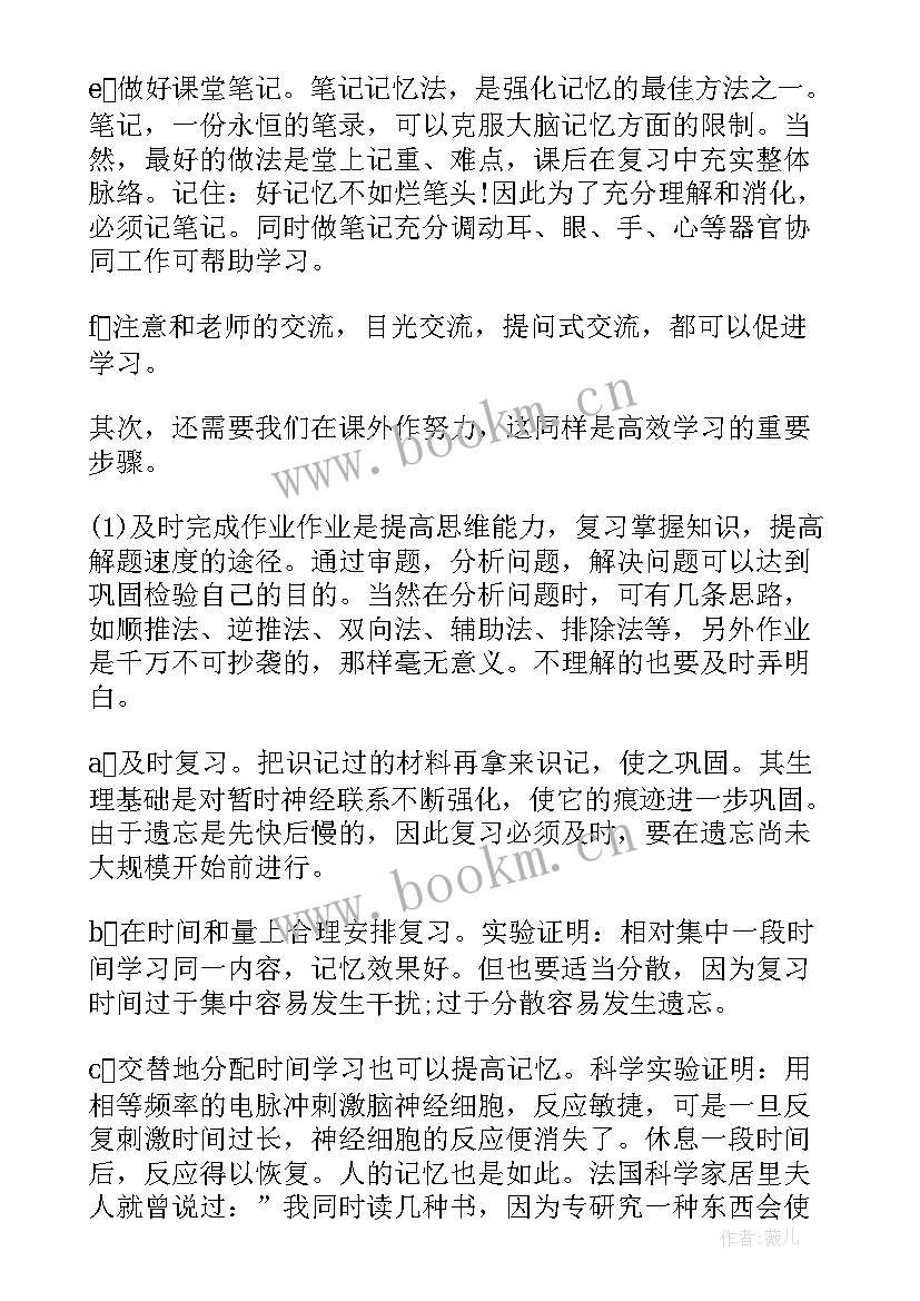 2023年鼓励勤学演讲稿 鼓励学习的演讲稿(大全6篇)