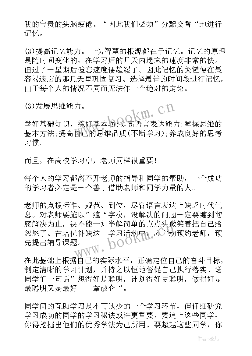 2023年鼓励勤学演讲稿 鼓励学习的演讲稿(大全6篇)