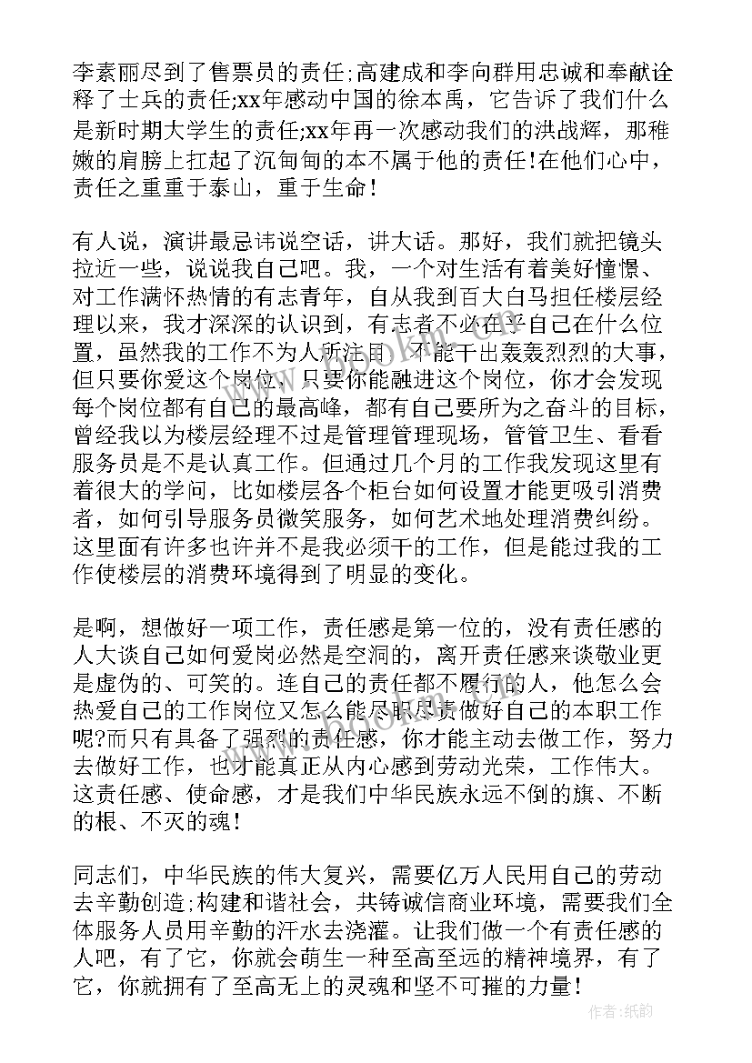 最新五一演讲稿(优秀9篇)