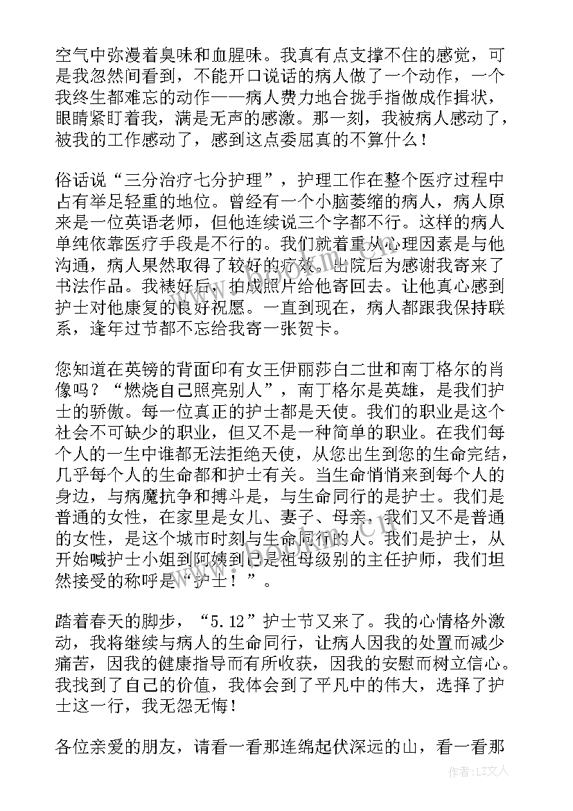 2023年护士竞选岗位演讲稿三分钟内容(大全7篇)