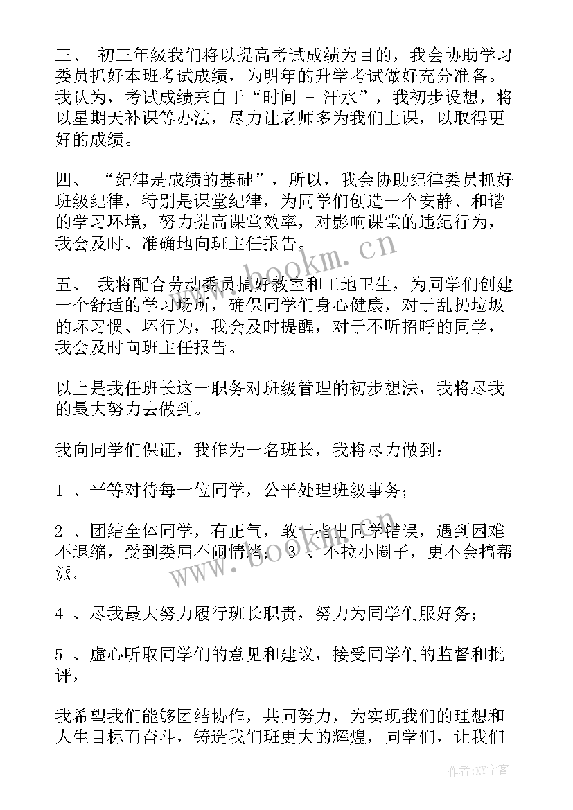 工匠责任演讲稿(汇总7篇)