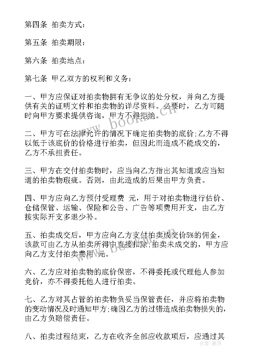 鞋子委托加工生产合同 委托合同(精选6篇)