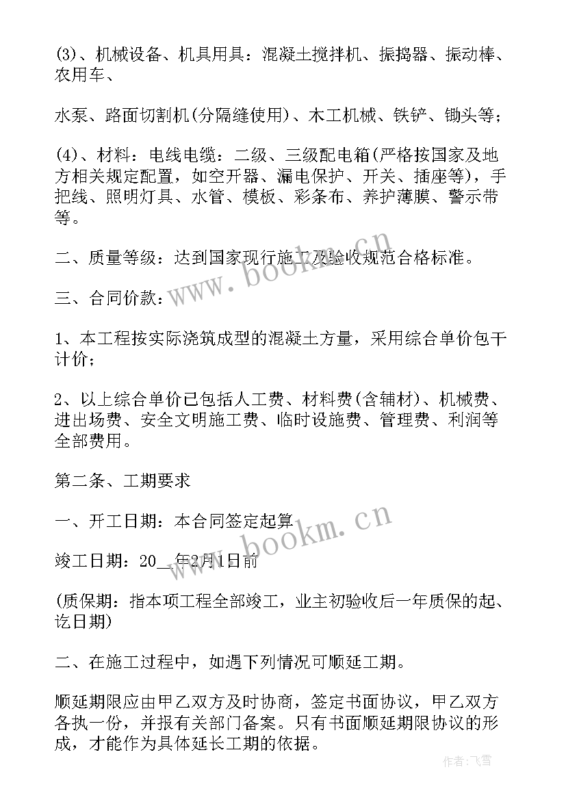 免费劳务合同下载(模板7篇)