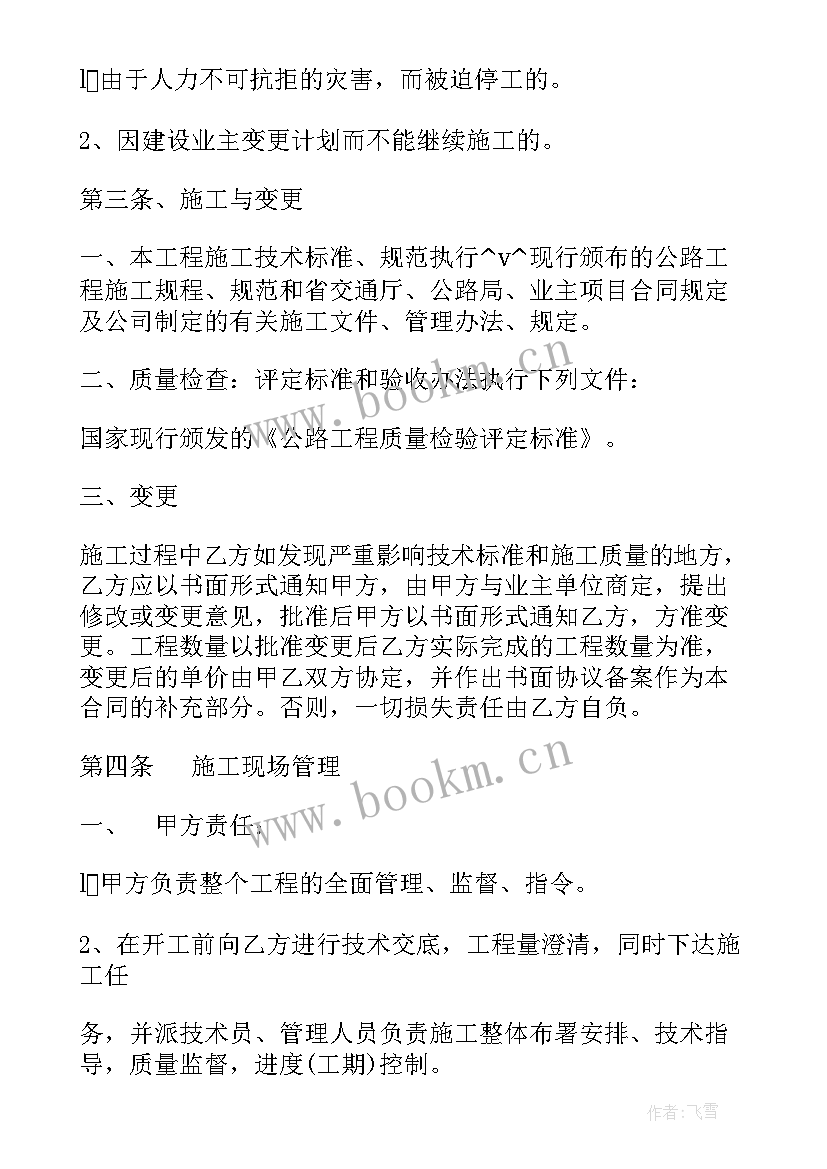 免费劳务合同下载(模板7篇)