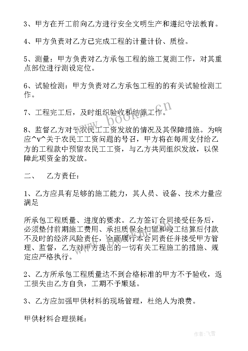 免费劳务合同下载(模板7篇)