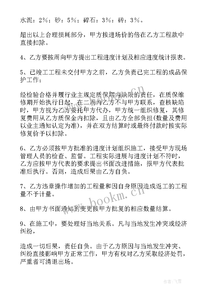 免费劳务合同下载(模板7篇)