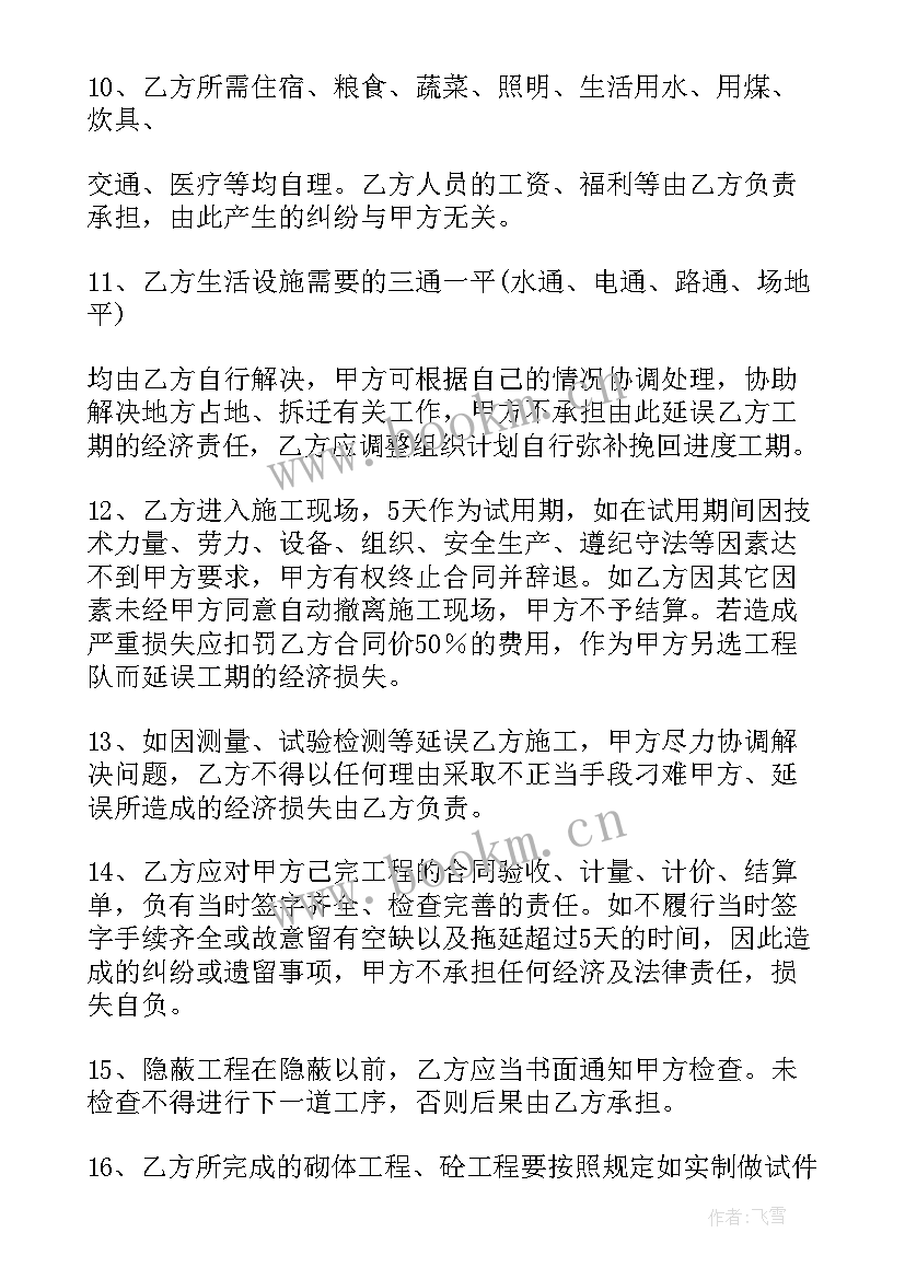 免费劳务合同下载(模板7篇)