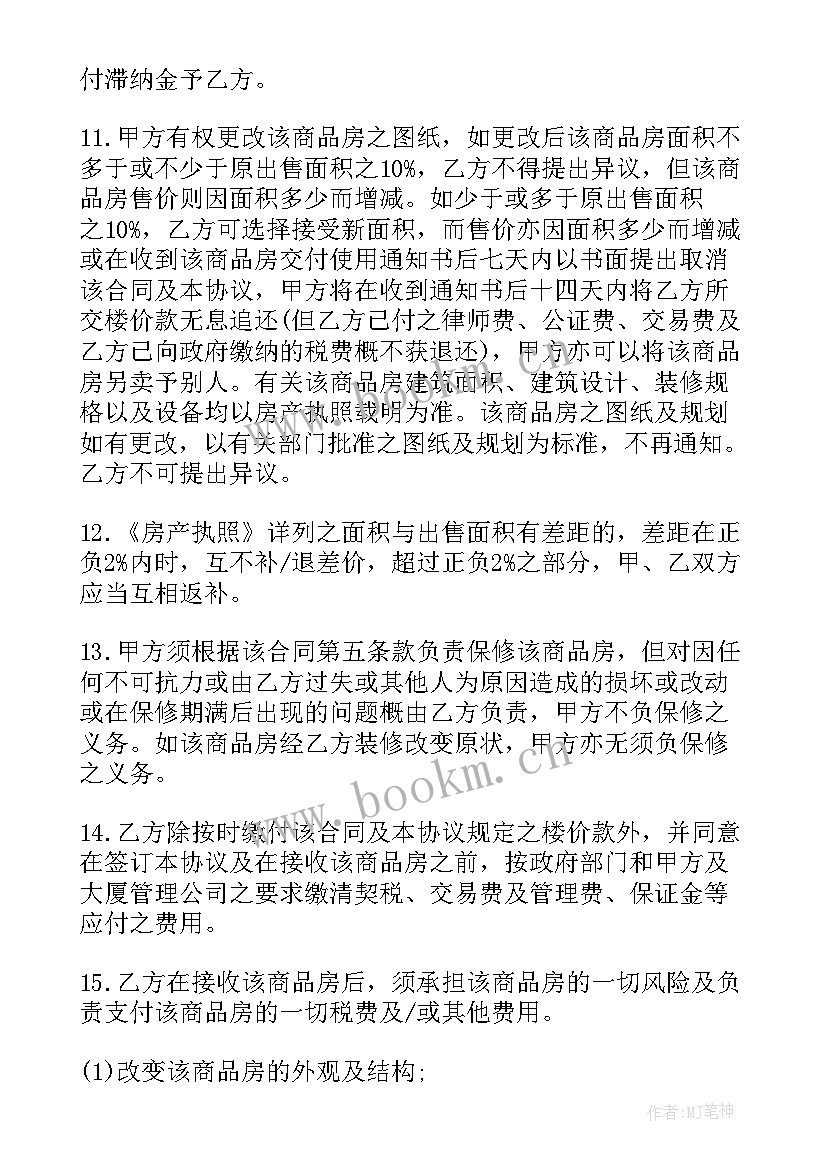 房地产消防项目包括哪些 房地产销售合同(大全5篇)