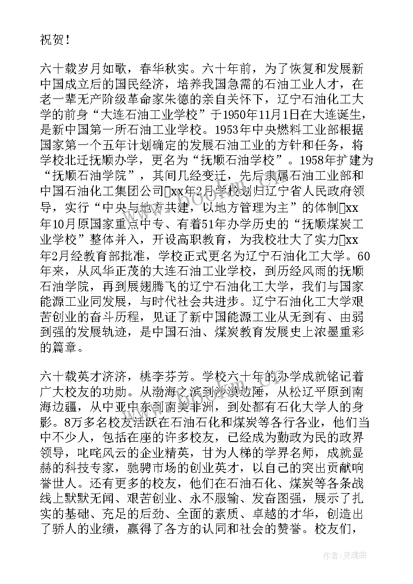 2023年精彩领导离职讲话 领导离职演讲稿(实用5篇)