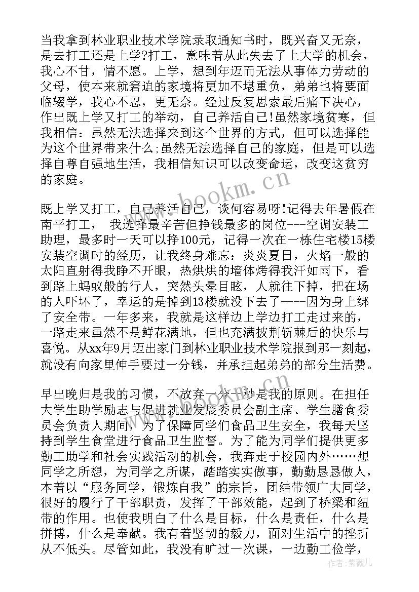 2023年姚明励志演讲稿 幽默的演讲稿(实用8篇)