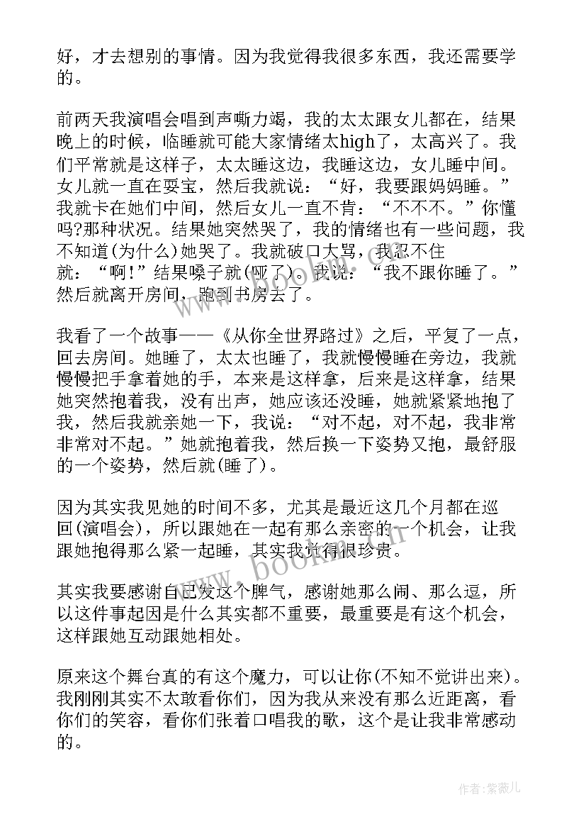 2023年姚明励志演讲稿 幽默的演讲稿(实用8篇)