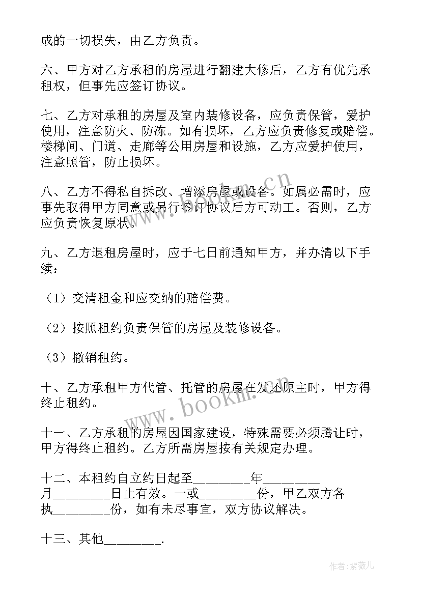 最新厂房包租意思 企业厂房工程施工合同(通用10篇)