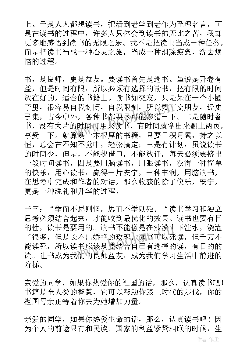 2023年感师恩颂师德演讲稿分钟(模板10篇)