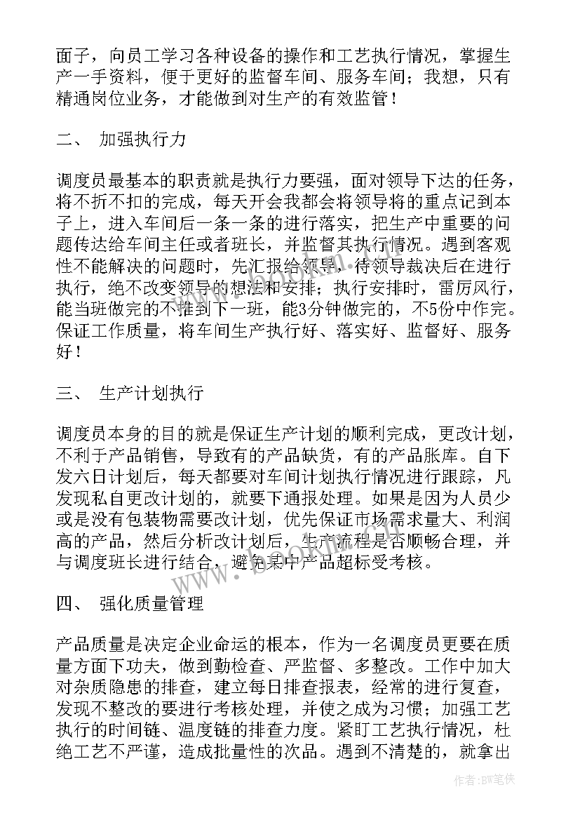 2023年计量工作总结格式示例(汇总10篇)