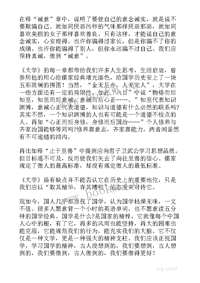 最新大学幽默又有深度的演讲稿(大全8篇)