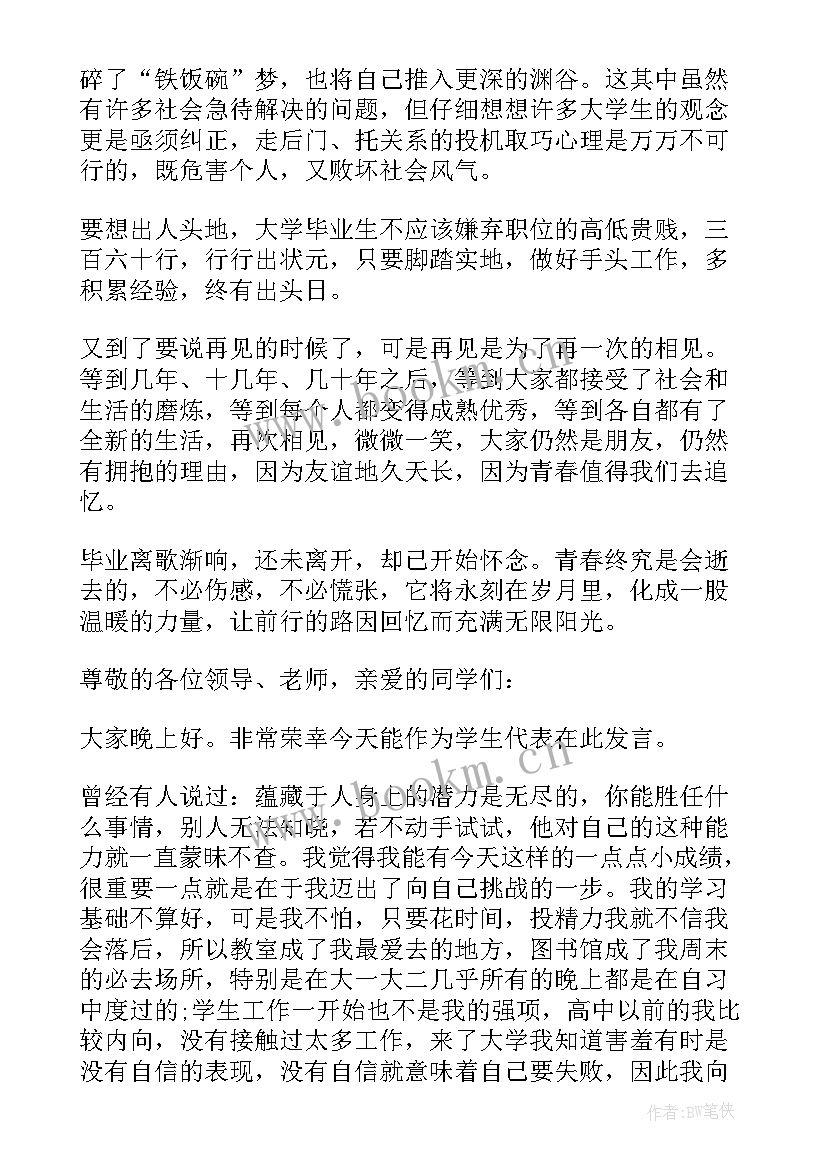 最新大学幽默又有深度的演讲稿(大全8篇)