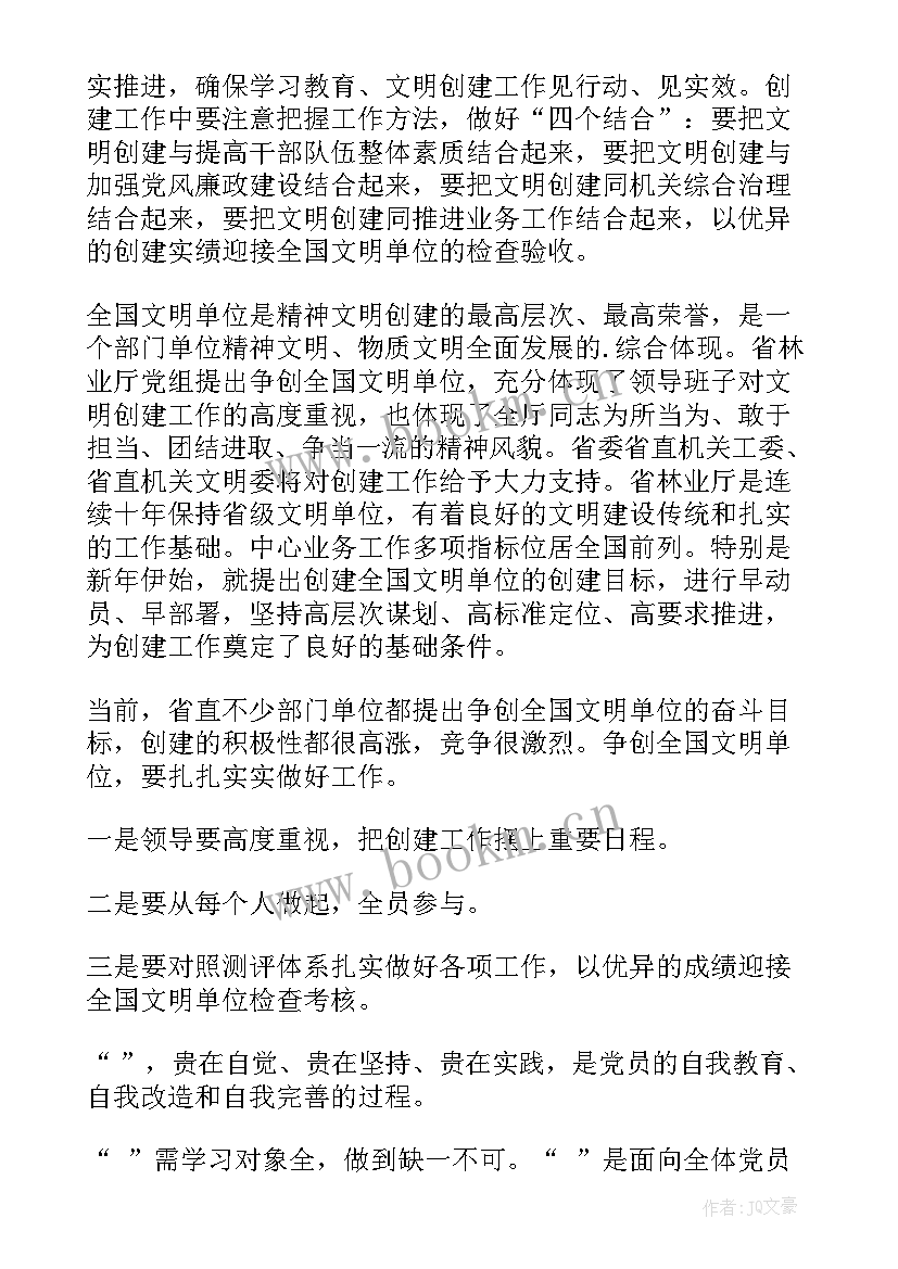 2023年机关文秘演讲稿题目(大全6篇)