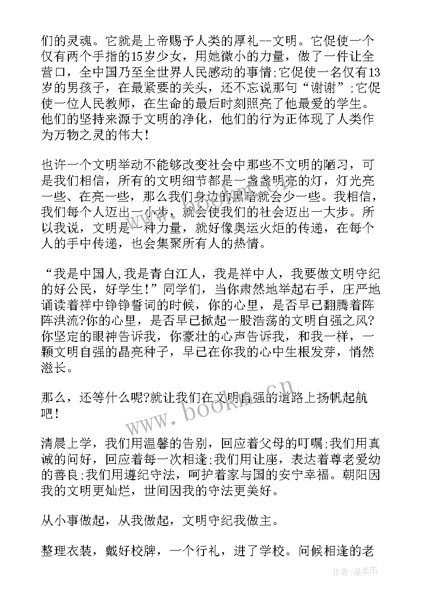 基站维护安全培训 维护文明之花演讲稿(优质9篇)