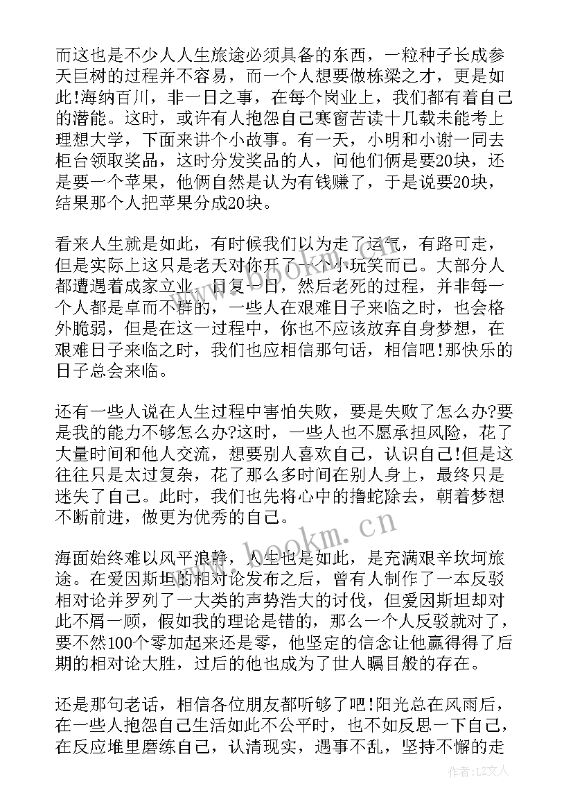 ted演讲稿中文(模板9篇)