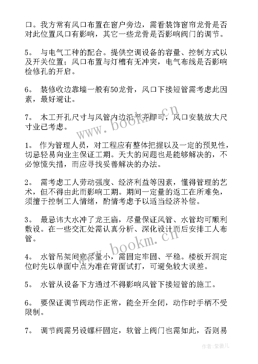 2023年工地入职工作总结 新入职工作总结(实用5篇)