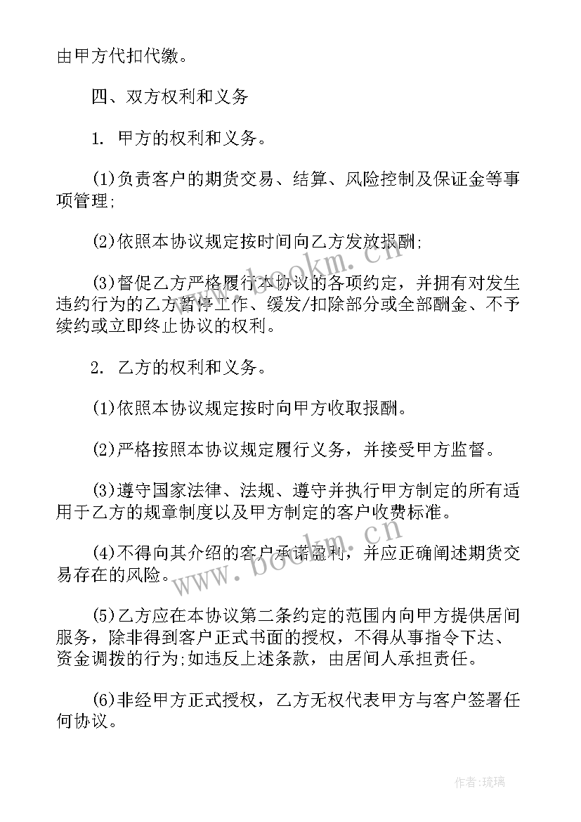 最新螺纹管件销售合同下载(模板6篇)