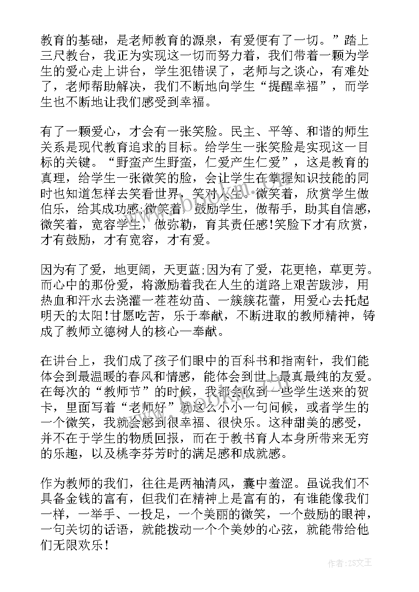 2023年立德树人的演讲稿 立德树人演讲稿(通用8篇)