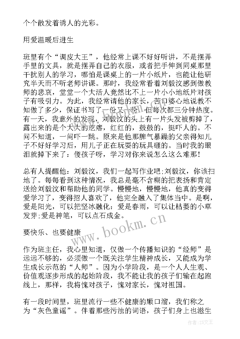 2023年立德树人的演讲稿 立德树人演讲稿(通用8篇)