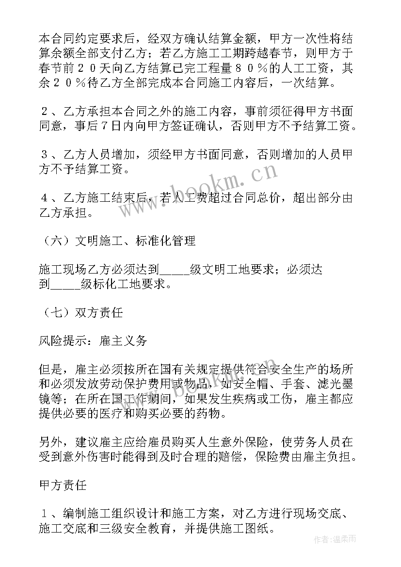 建筑劳务合同简易版(通用5篇)