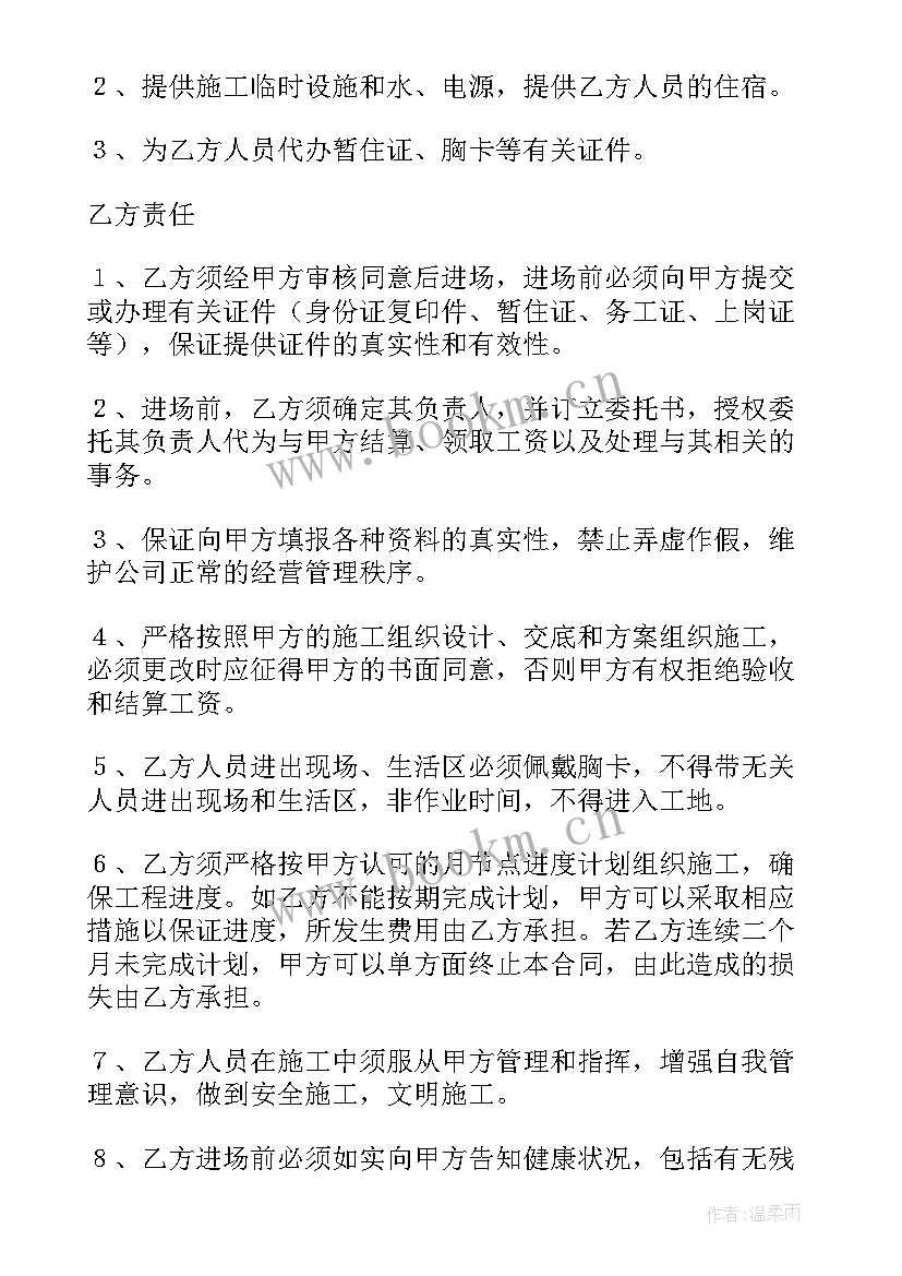 建筑劳务合同简易版(通用5篇)