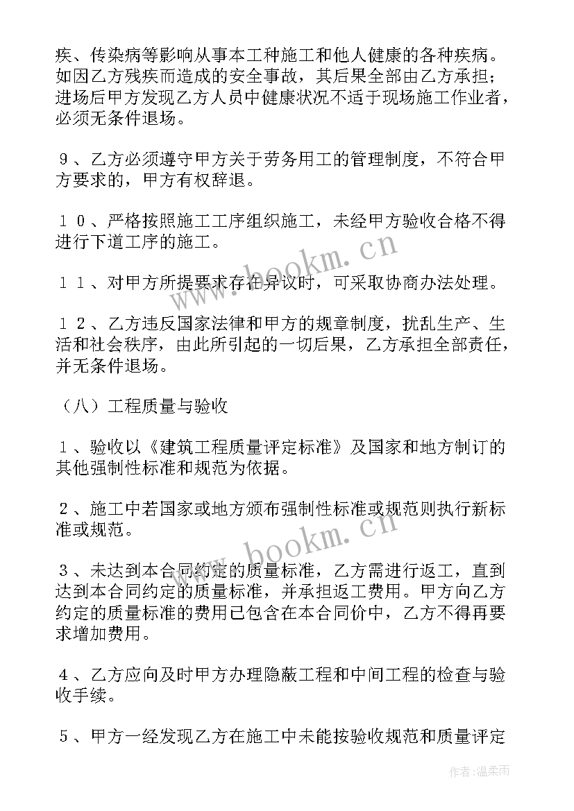 建筑劳务合同简易版(通用5篇)