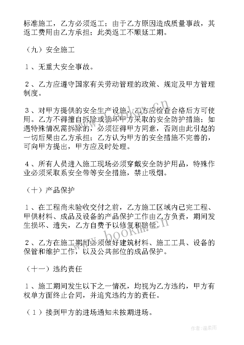 建筑劳务合同简易版(通用5篇)