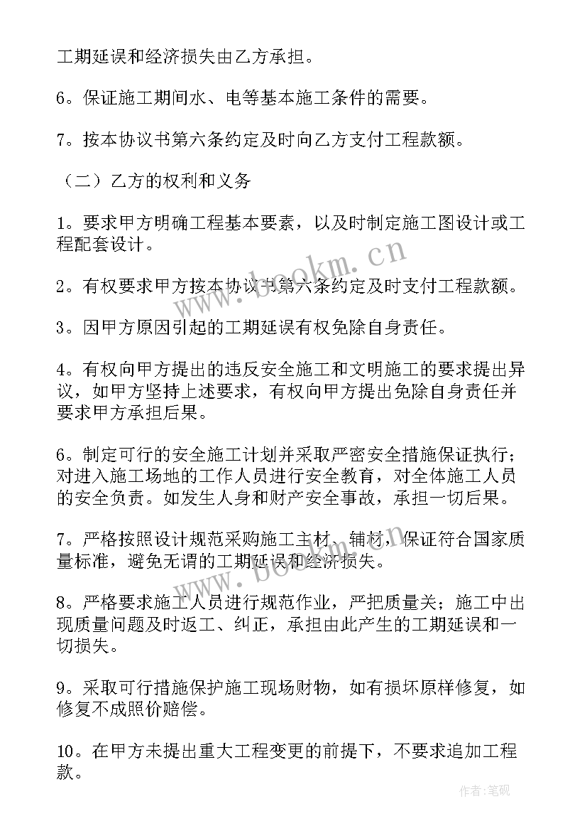 2023年分项工程分包合同(优质9篇)