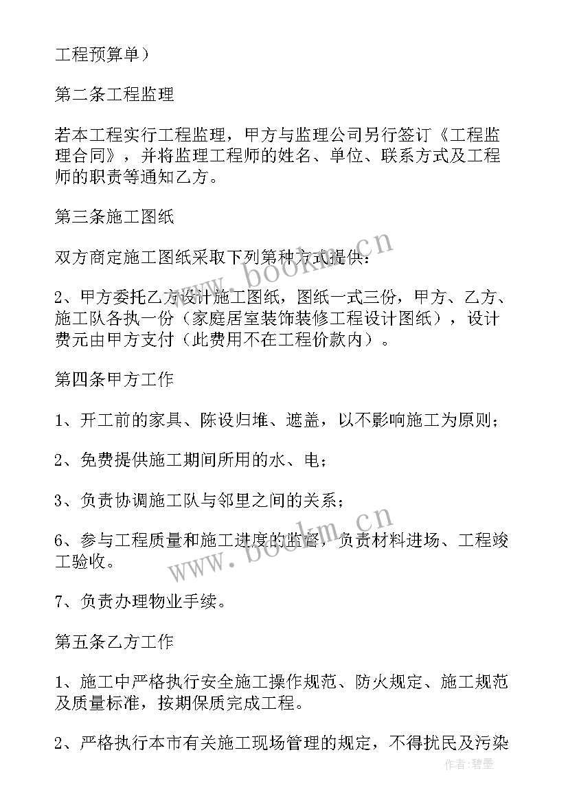 最新厂房定制收购合同下载(优秀5篇)