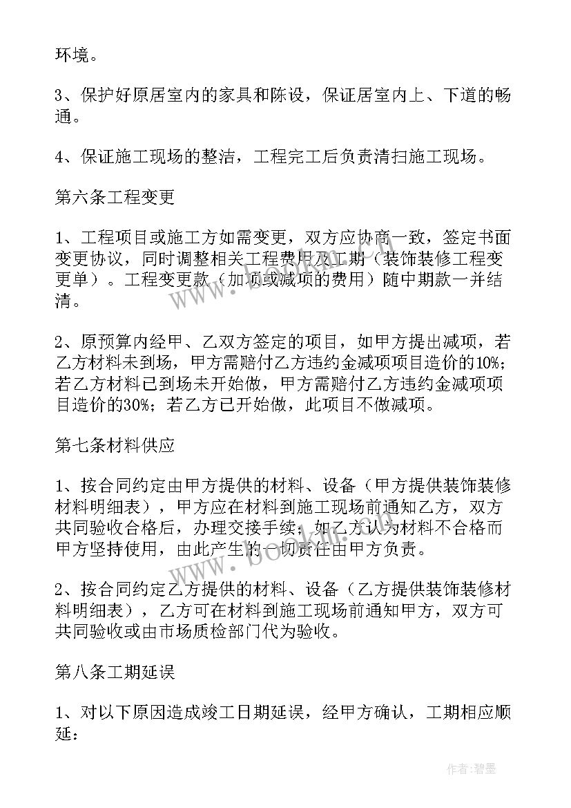 最新厂房定制收购合同下载(优秀5篇)