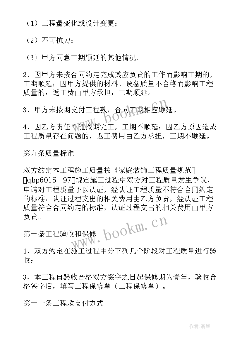 最新厂房定制收购合同下载(优秀5篇)