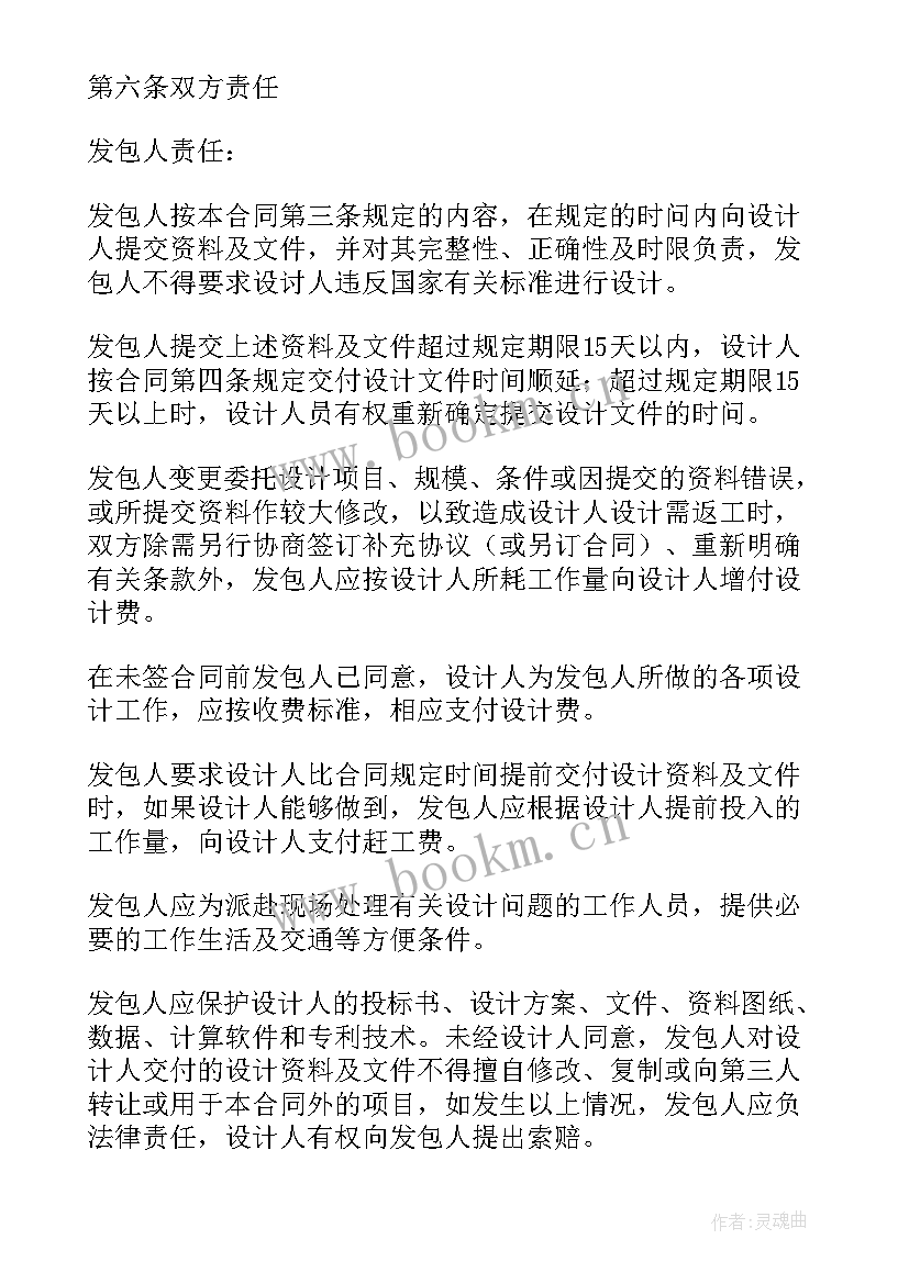 2023年农村建筑设计图纸 建筑设计咨询合同优选(优秀9篇)